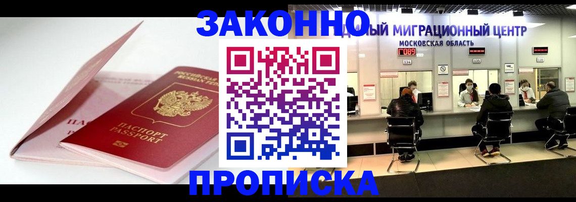 прописка иностранных граждан в Ярославской области