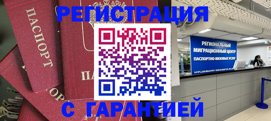 прописка штамп в Ярославской области