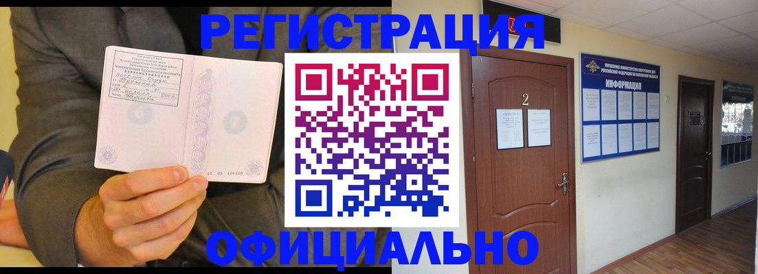 временная регистрация в Ярославской области