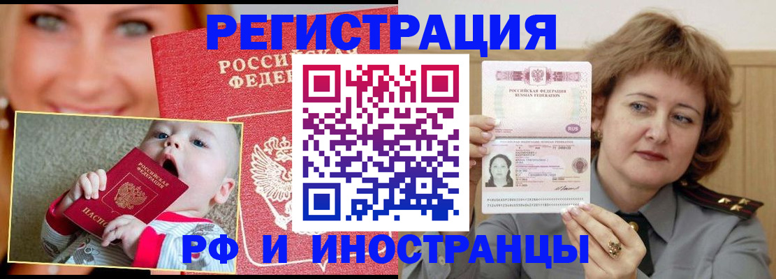 прописка для работы в Ярославской области